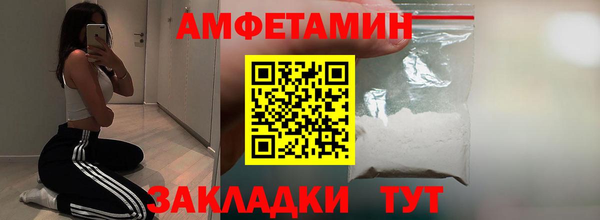 Амфетамин Premium Выкса