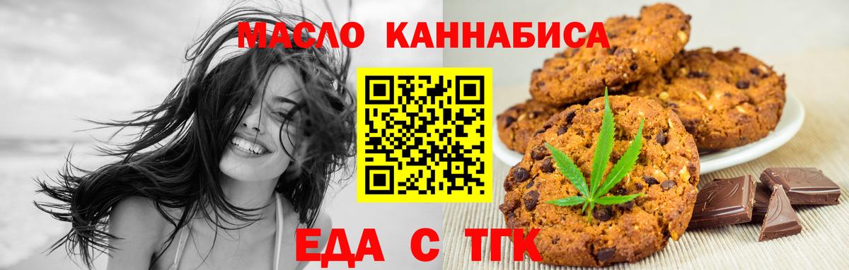 Выкса  Еда ТГК марихуана  Вход с VPN 