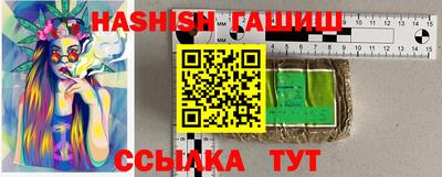 гашик Ливны