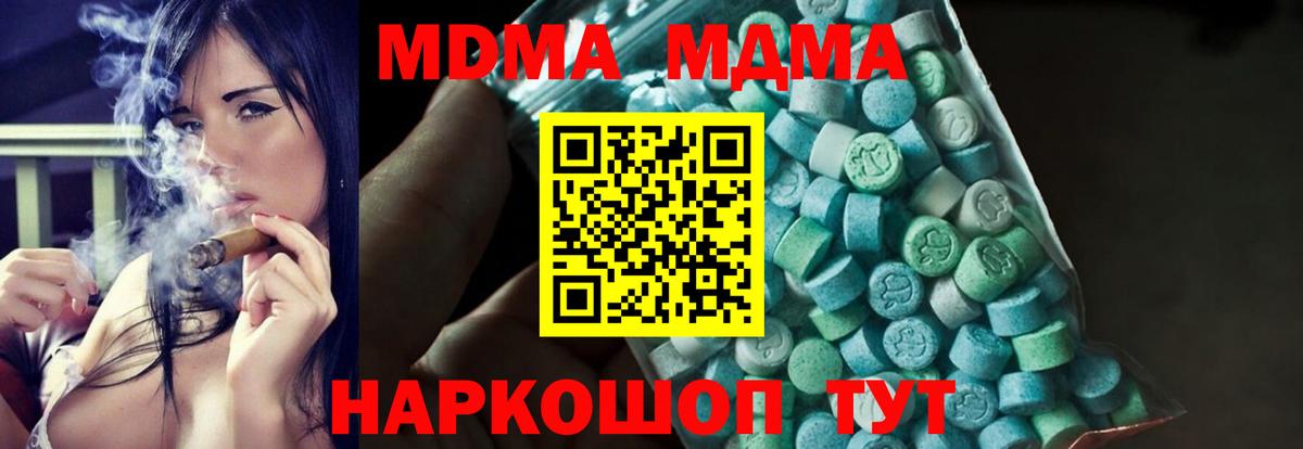 МДМА кристаллы  MDMA  МДМА кристаллы  Выкса  Вход с VPN 