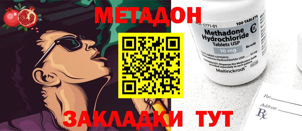 ссылка на мегу рабочий сайт  МЕТАДОН кристалл  Вход с VPN  Метадон мёд  Выкса 