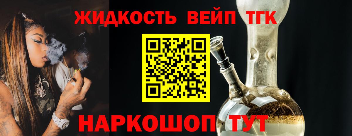 ТГК вейп  Вход с VPN  Дистиллят ТГК вейп  Выкса 